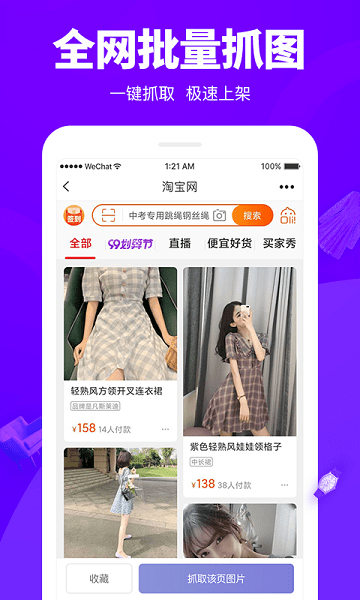 觅享相册  v2.7.10图1