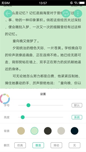 冷门书屋最新版在线阅读全文免费无弹窗下载  v1.1图3