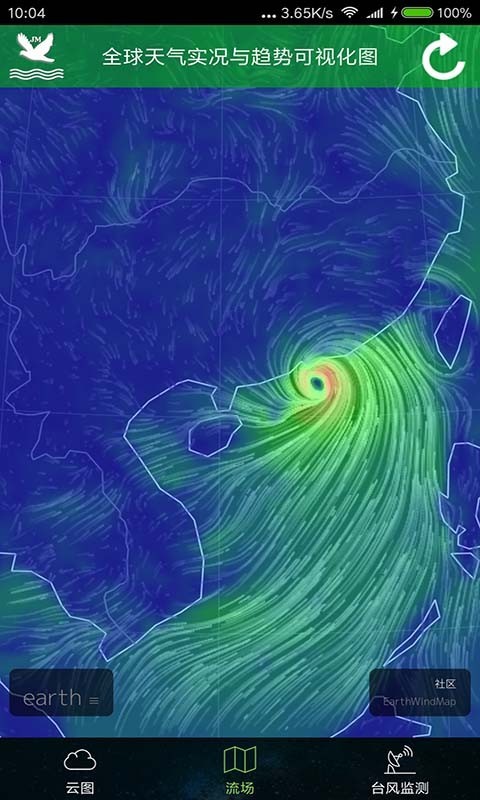 卫星云图最新版手机版官网下载地址