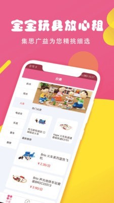 米粒购安卓版  v1.0图3