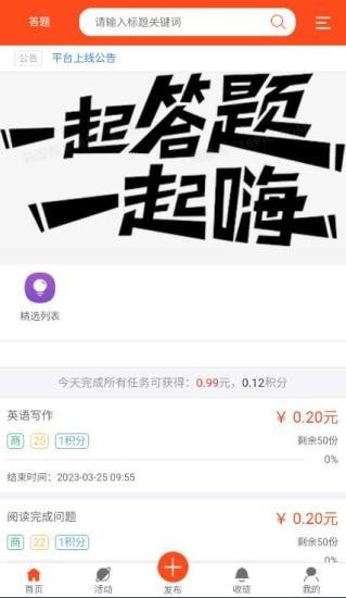 常木智慧手机版