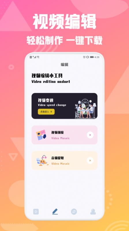 青蛙播放器安卓版