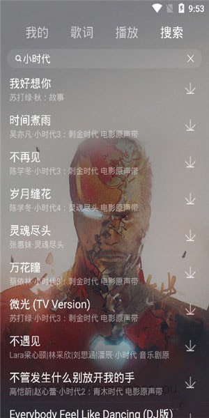 丢脸音乐免费版  v1.0图2