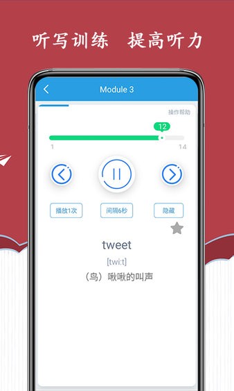 新标准英语三年级海马点读
