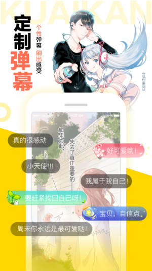 漫画集中营安卓版
