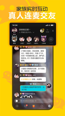欢聊交友最新版下载苹果版官网安装  v2.5.0.2图1