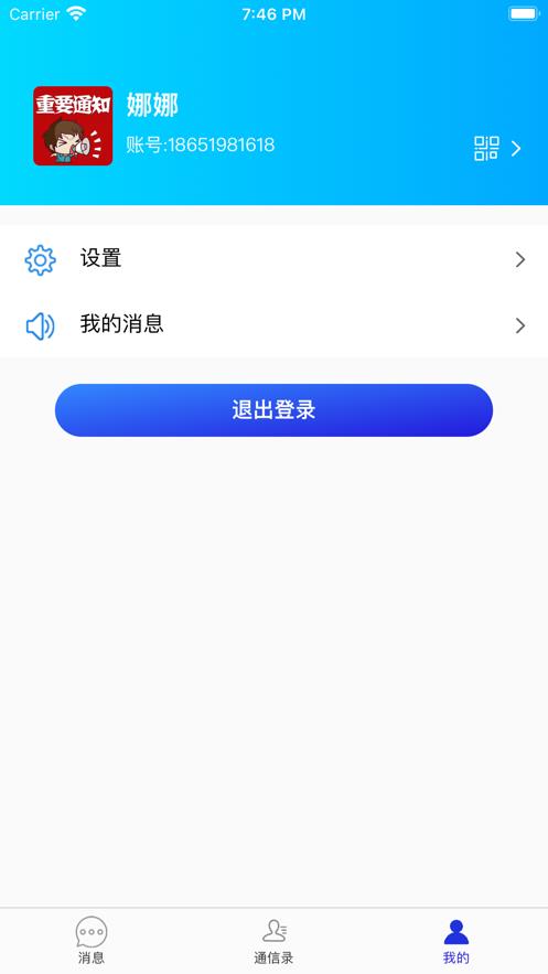 诚客联盟下载安装官网最新版  v1.0.0图3