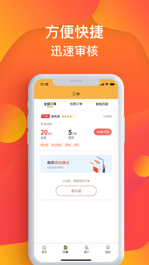 蚂蚁信贷免费版下载安装最新版app
