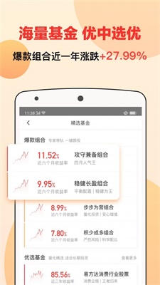 宜人财富理财平台  v8.3.2图3