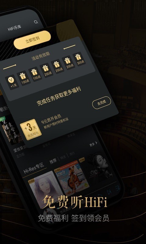 ViperHiFi破解  v4.0.6图2