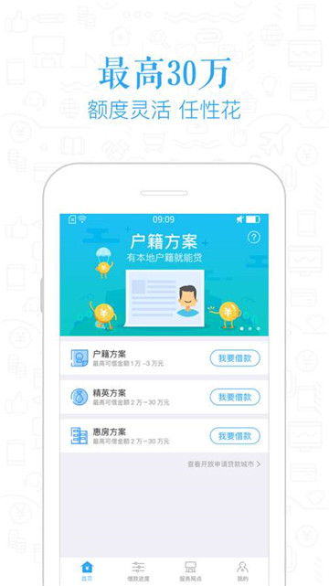 麦芽普惠手机版app