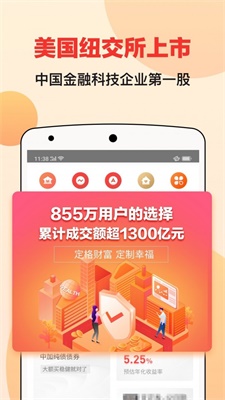 宜人财富理财平台  v8.3.2图1