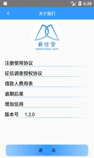 薪信贷app  v1.0图3