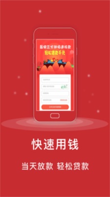 如意应急手机版下载官网  v1.0图3