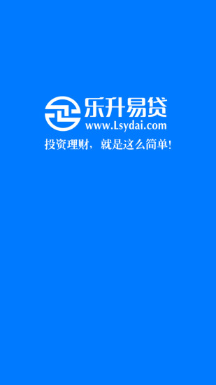 乐升易贷安卓版下载  v9.0.95图1