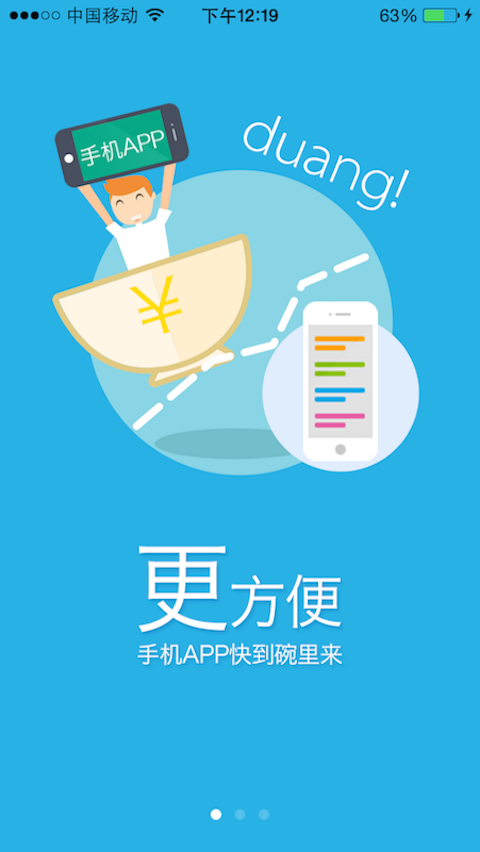 轻松易贷手机版下载安装最新版