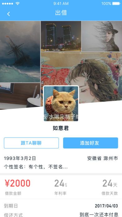 如意小贷手机版下载官网安装