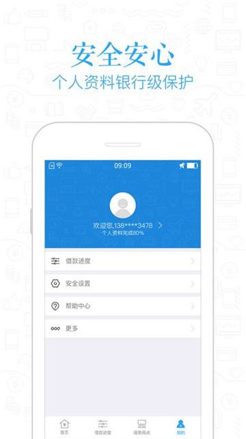 麦芽普惠手机版app  v1.0图1