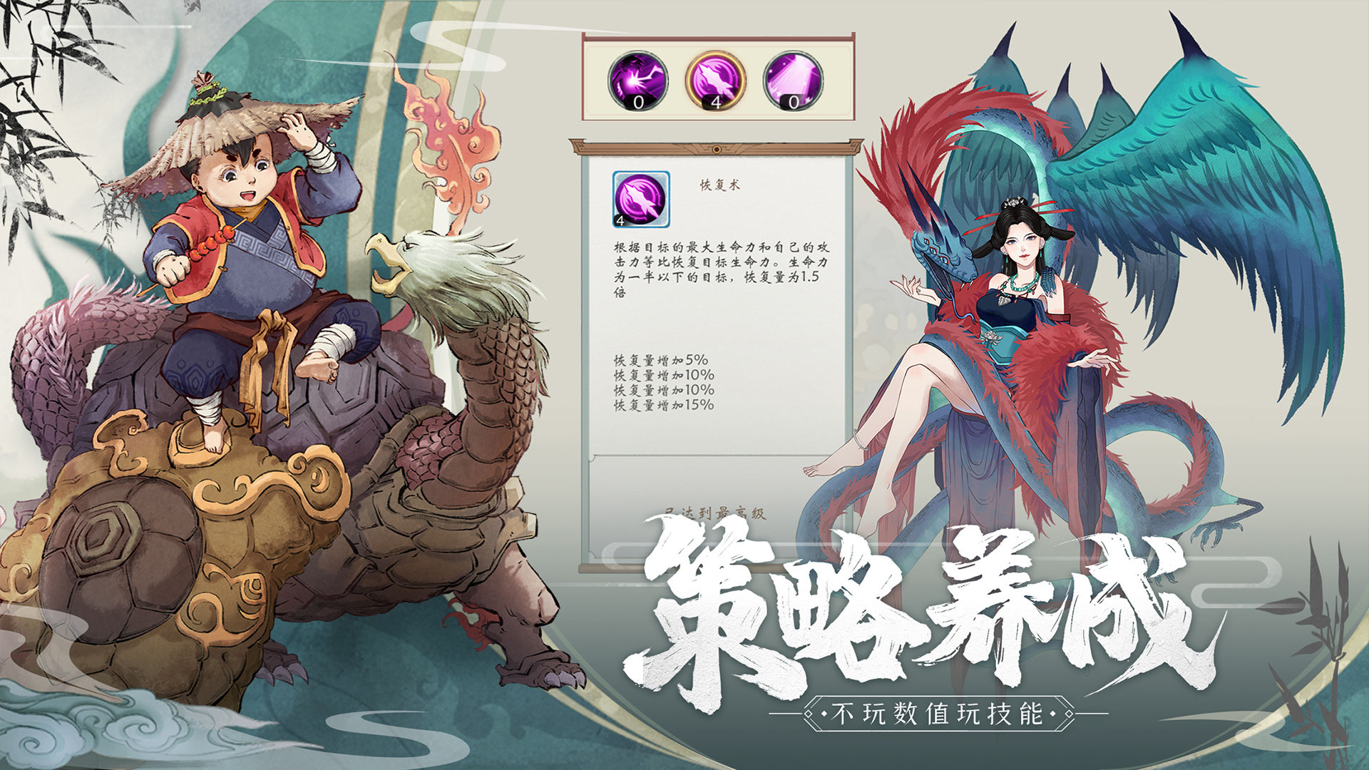 山海斩妖刃  v1.0.3图3