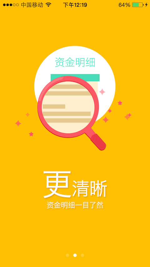 轻松易贷手机版下载安装最新版  v1.0图2
