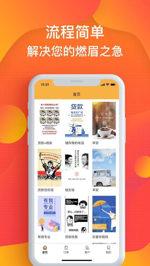 蚂蚁信贷免费版下载安装最新版app  v1.0图3