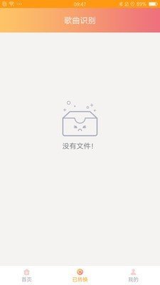 识别音乐找歌名在线播放下载安装手机版  v1.0图3
