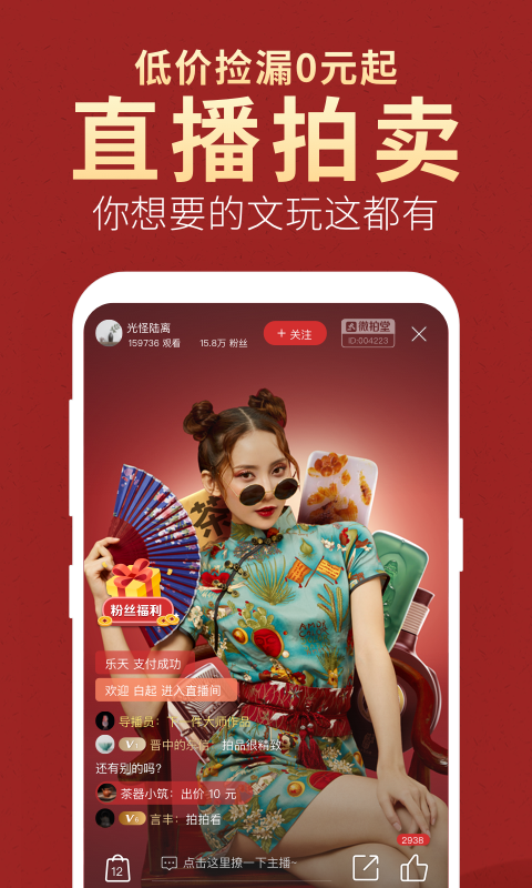 微拍堂老版本3.1.0  v3.9.4图1