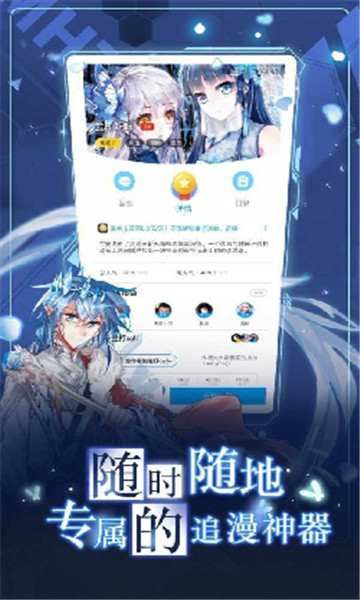 宅家漫画app下载  v1.0图3