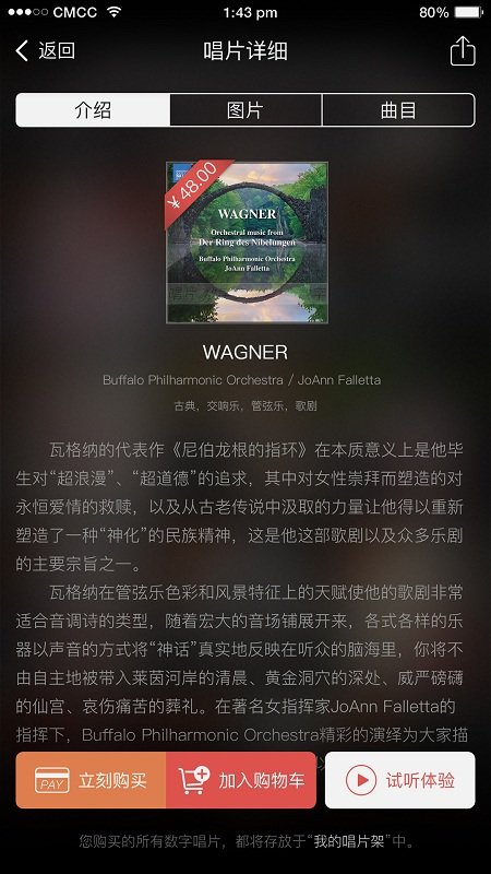 唱片库免费版下载官网  v1.7.5图3