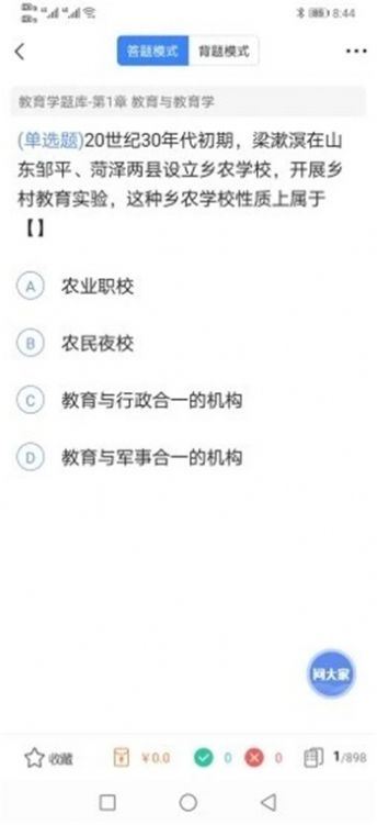 好题库手机版app下载免费官网苹果版安装  v1.0图1