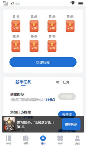 惊雀书楼免费版  v1.0.2图2