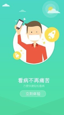 易康医疗  v1.3.0图3