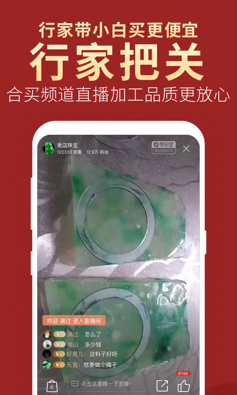 微拍堂老版本3.1.0