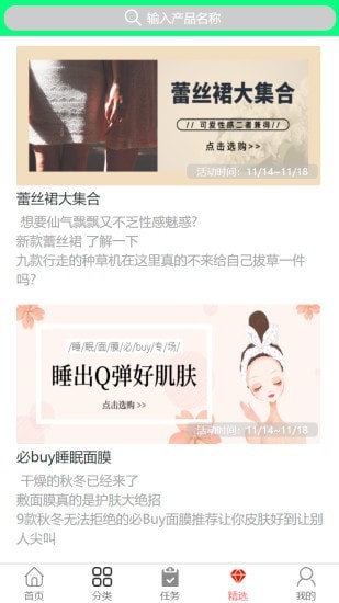 喜新悦购app