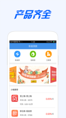 闪闪花商城免费版  v2.0图3