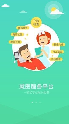 易康医疗  v1.3.0图2