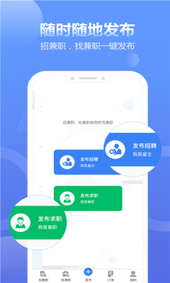 蓝精灵接单平台最新版  v1.4.4图2