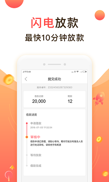 聚优米app借款  v9.0.95图3