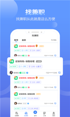 蓝精灵接单平台最新版  v1.4.4图1