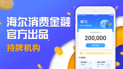 秒应急贷款安卓版