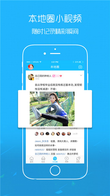 爱武隆  v9.30图3