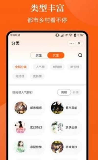 千篇小说安卓版下载安装免费最新版手机  v1.0.0图1