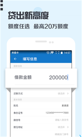 卡加加贷款  v3.0图1