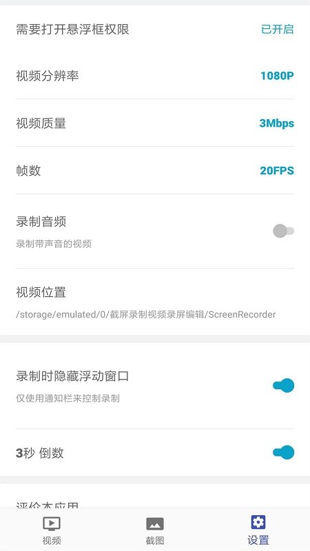 截屏录制编辑最新版软件下载  v3.2.27图1