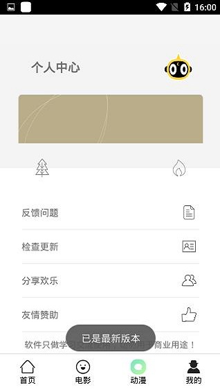酷贝影视安卓版下载安装包