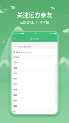 天气预报实时天气王  v5.2.7图3