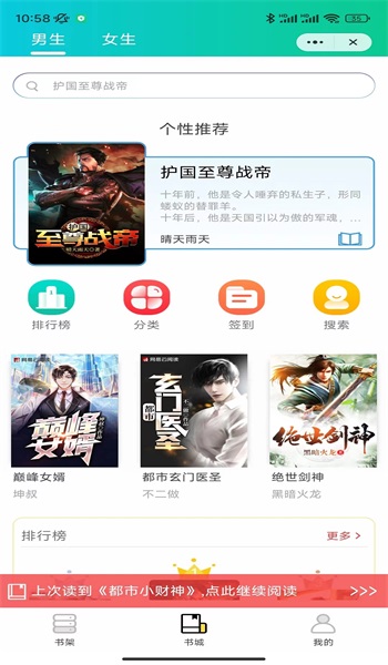 腾空书阁最新版本下载官网安装  v4.9.2图2