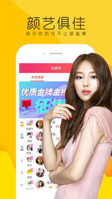 萌兔直播免费版下载安装  v5.2图2