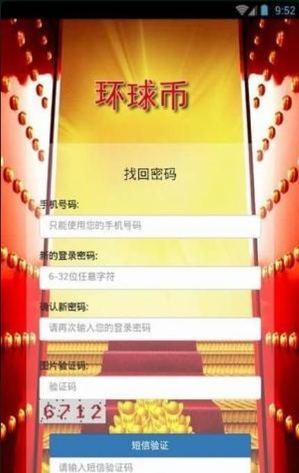 环球币最新版本app下载安装  v1.5.5图1