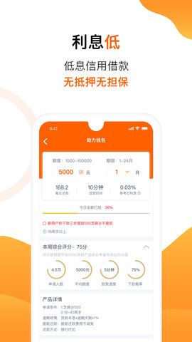 助力省钱安卓版app